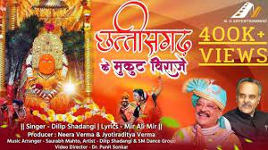 छत्तीसगढ़ के मुकुट बिराजे