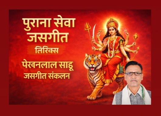 शारदा माता सरस्वती भवानी ओ दुर्गा-रत्ना विश्वकर्मा