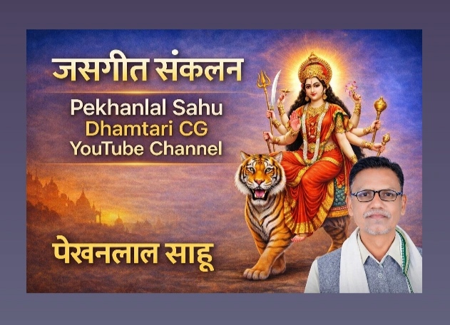 ये लंगुरे खोजन बर हो अब चलय महामाई -गुलाबा देवी खरे