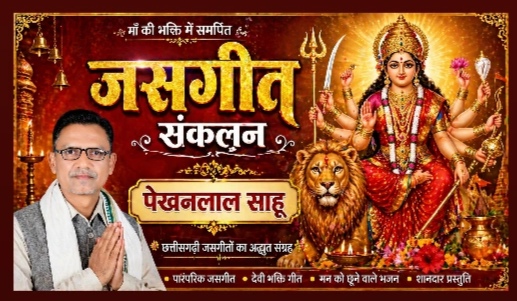 जब झुरहूर झुरहूर हां जब नार बहत हे