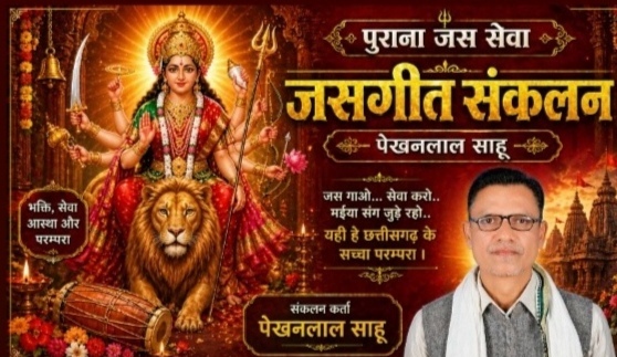 मां आशीष देबे हो तोरे सरन मा आयेन-पुष्पा मिश्रा