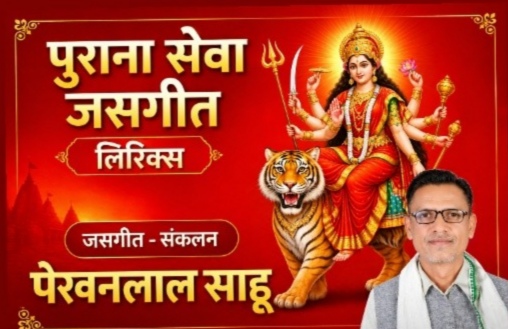 कलशा के दिया दाई जलत नइहे वो