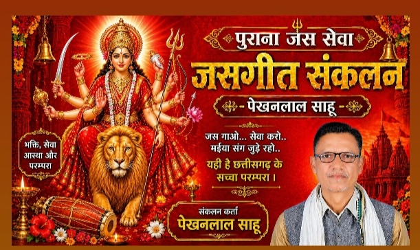 हो मैया ताले सगुरिया हो दुर्गा ताले सगुरिया-अनुसूईया साहू