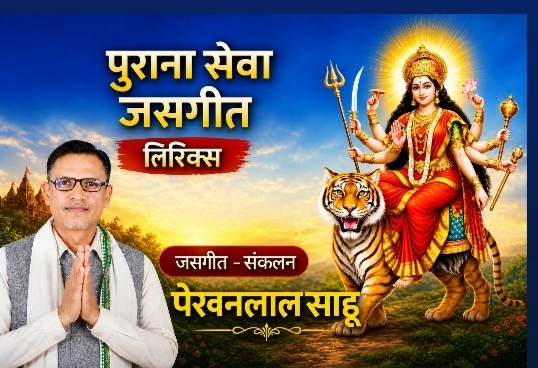 काखर आना हो मैया काखर बाना हो -भुनेश्वर यादव