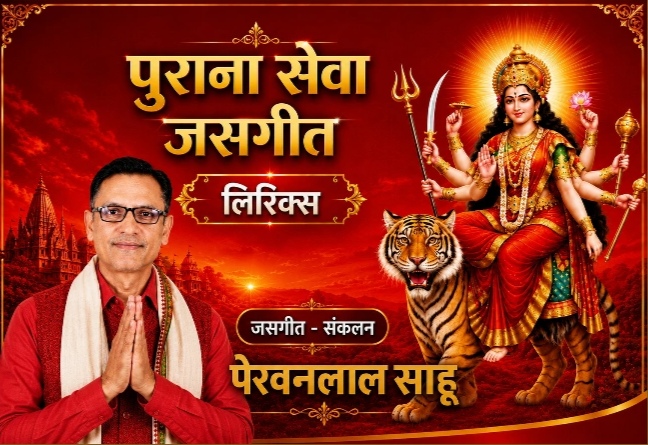 ये हो कौने दिन तोर दुर्गा अनमन जनमन हो