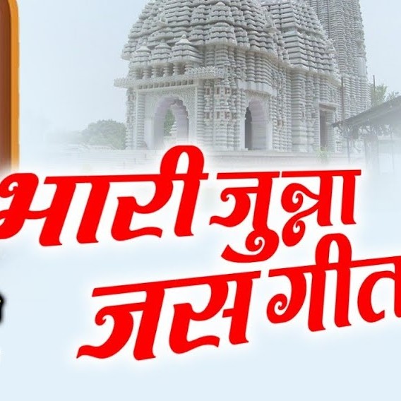 सन्झा के आरती उतारव मोर आदि भवानी