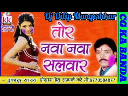 तोर नवा नवा सलवार कुरता