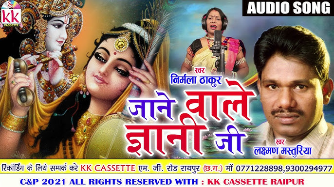 ओ जाने वाले गियानी जी