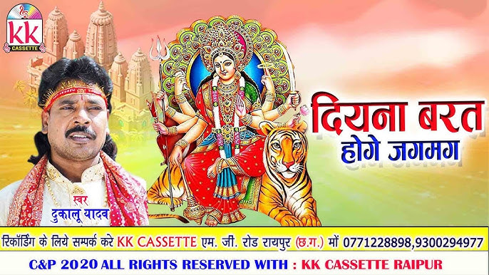 दीयना बरत होगे जगमग जगमग