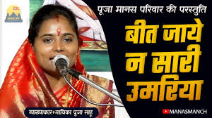 बित जाए ना सारी उमरिया  (रामायण)