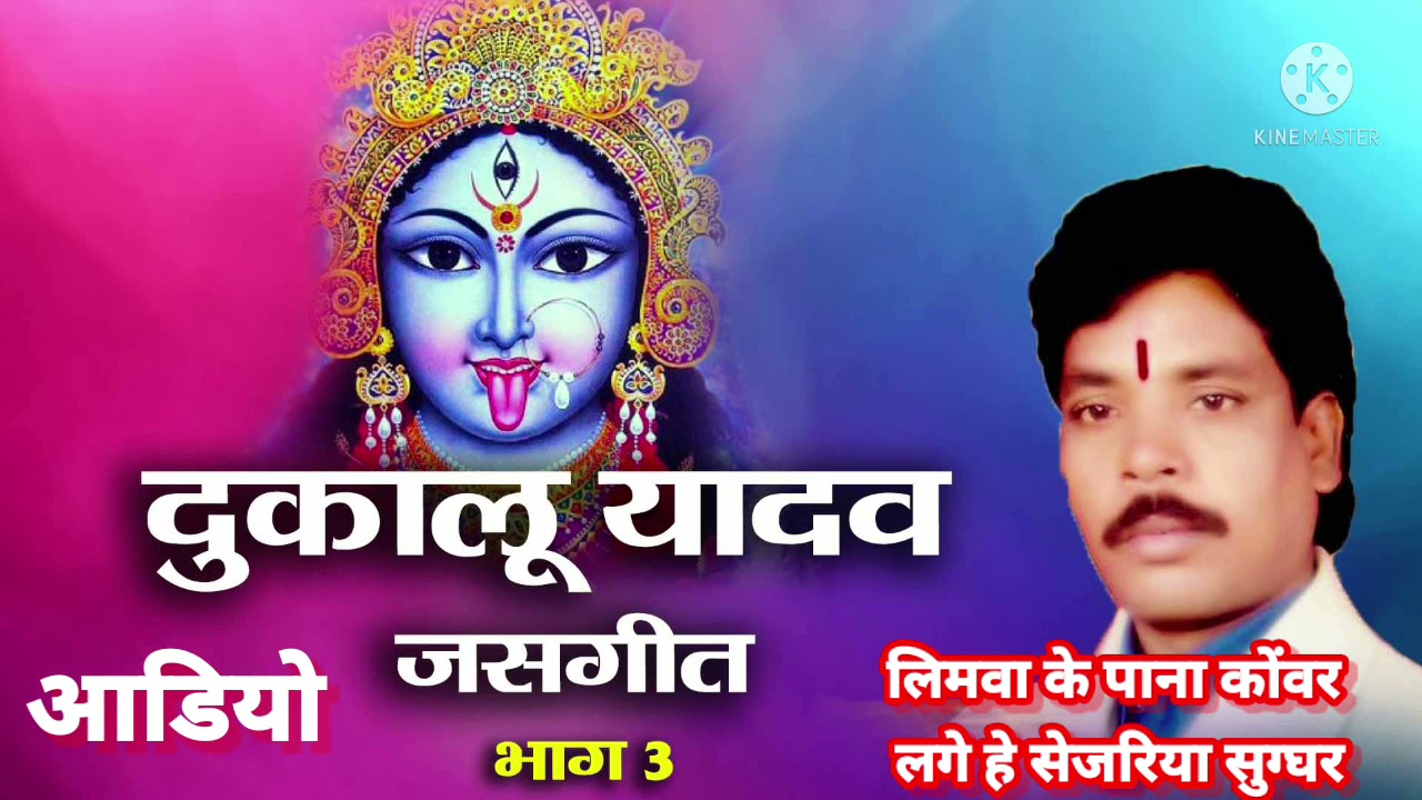 लिमवा के पाना कुंवर