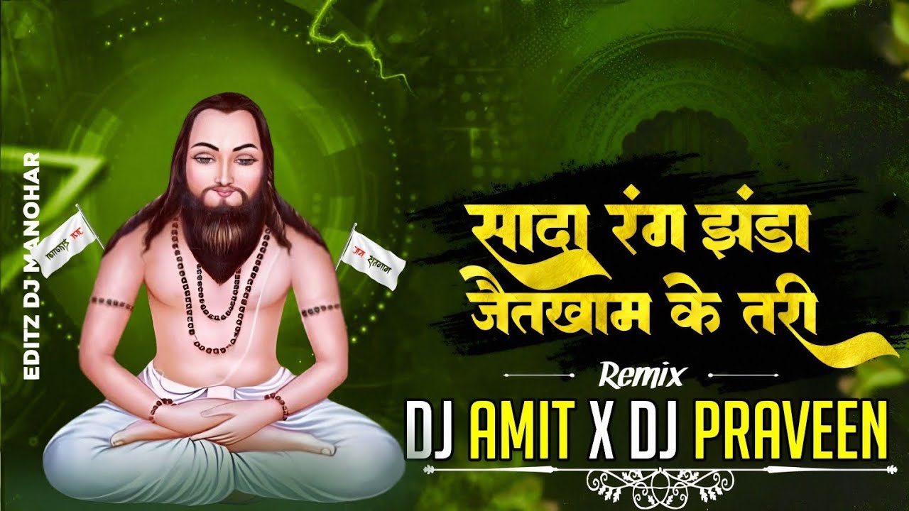 सादा रंग झंडा जैतखाम के तरी