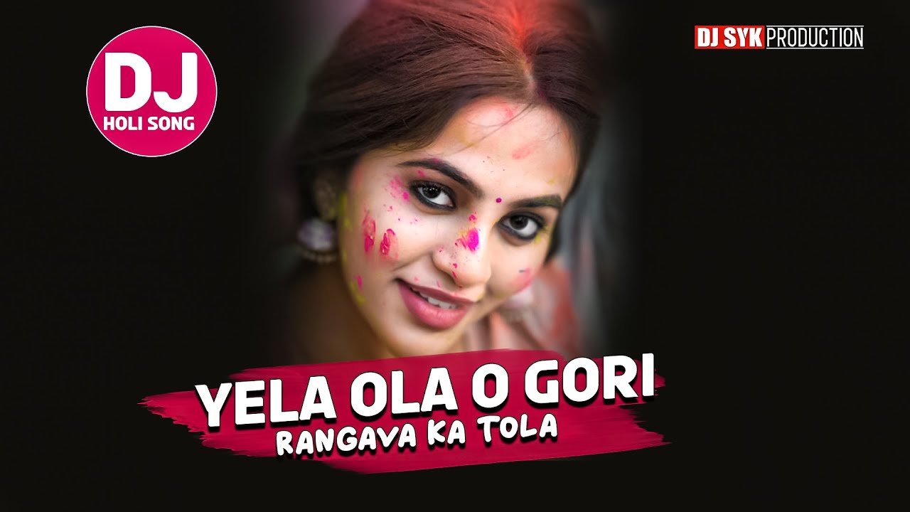 ऐला ओला ओ गोरी मै रंगावौ का तोला