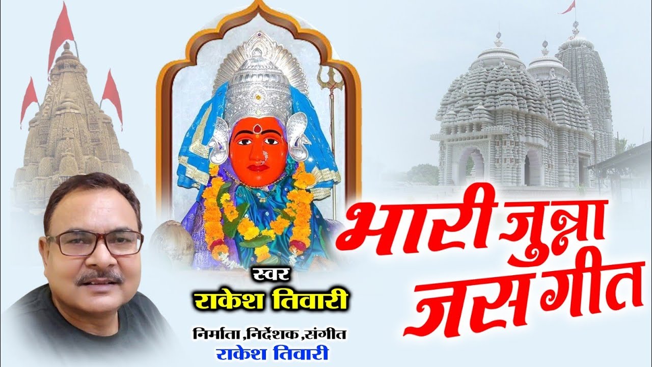 कामा सिरजाबो तोर रैया रतनपुर मोर