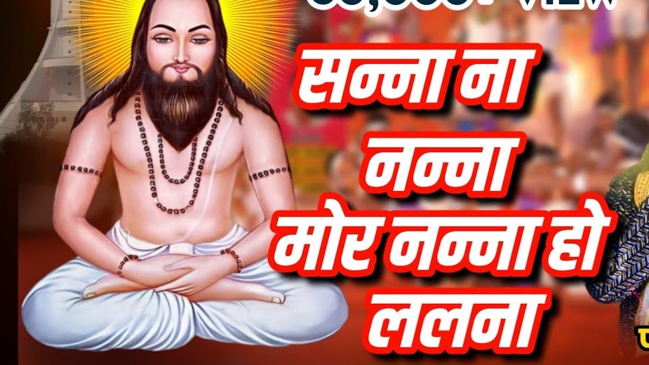 सन्नाना नान्ना मोर नन्ना हो ललना