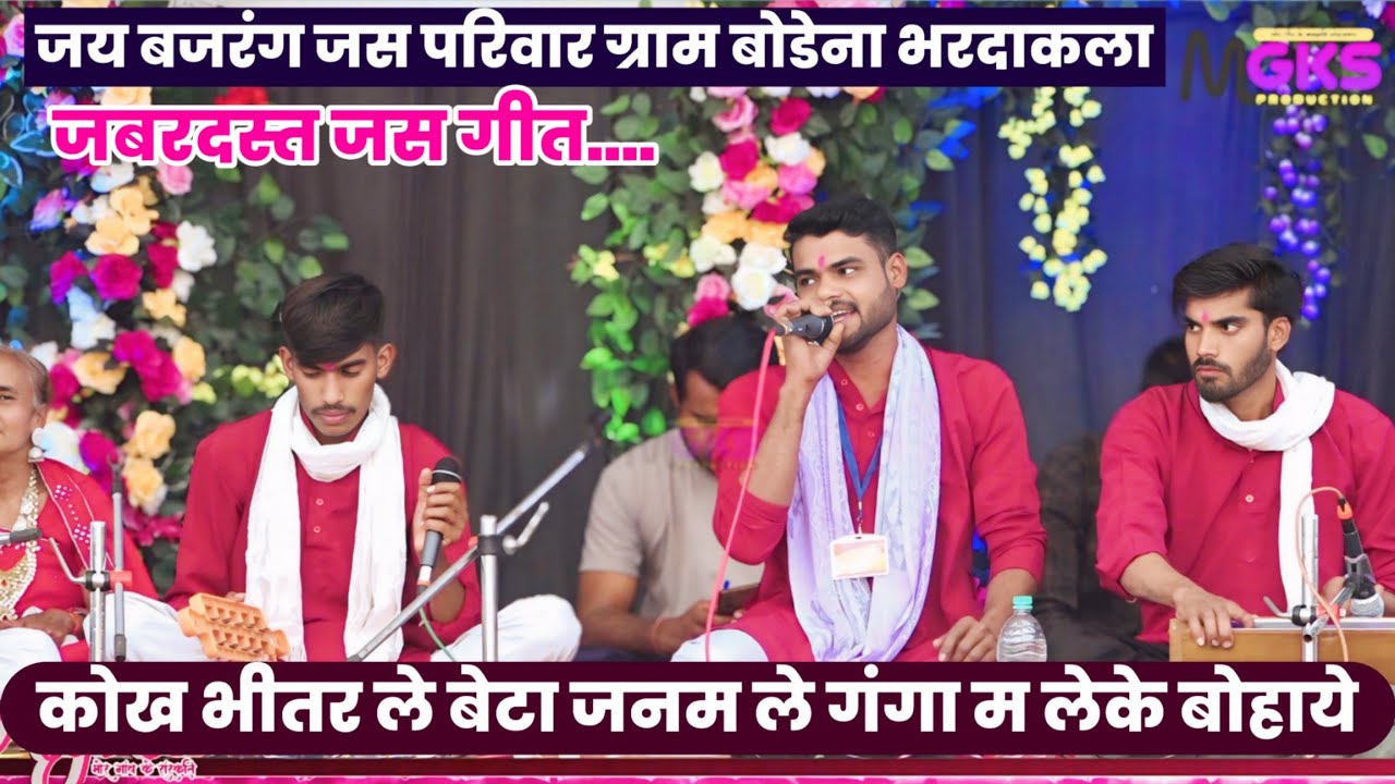 जनम देवैया कुंती मैया, कैइसन करम कमाय