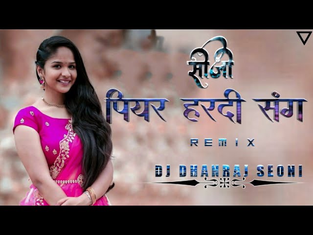 पियर हरदी संग मा पियर लुगरा